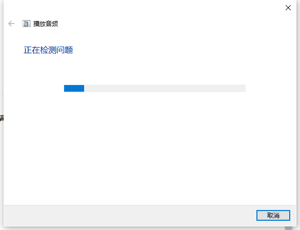 win10电脑系统没有声音如何解决