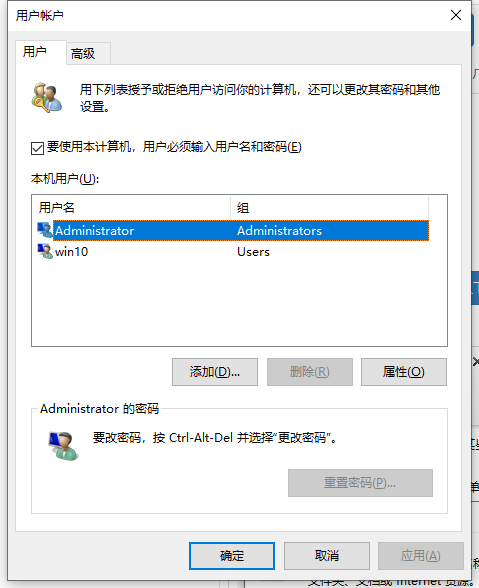 win10電腦管理員權(quán)限如何設(shè)置