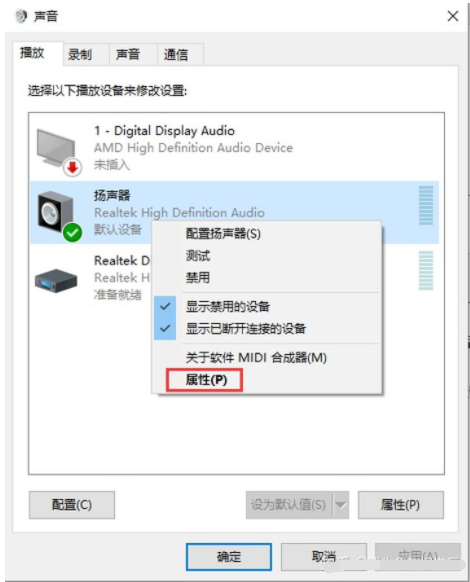 win10电脑系统没有声音如何解决