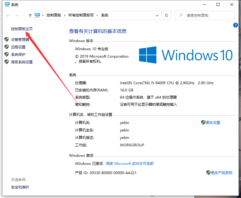 电脑更新win10失败解决的方法是什么