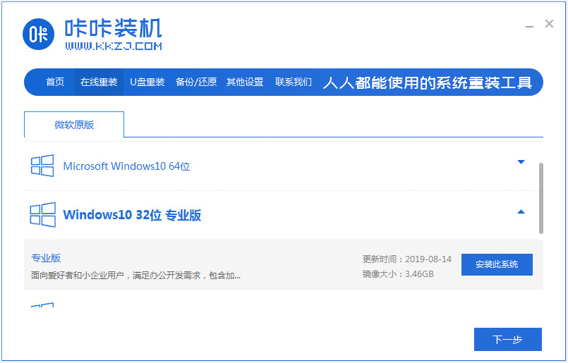 戴尔笔记本电脑windows10系统重装的方法是什么