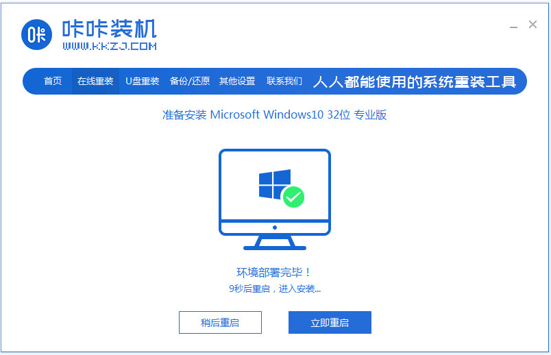 戴尔笔记本电脑windows10系统重装的方法是什么