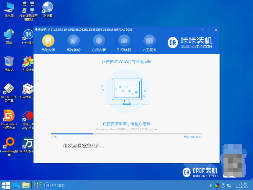 戴尔笔记本电脑windows10系统重装的方法是什么