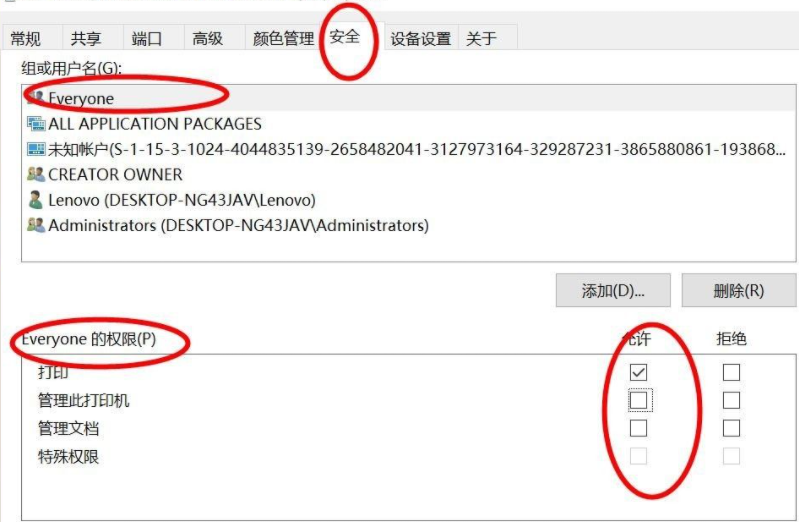 win10多台电脑共享打印机怎么设置