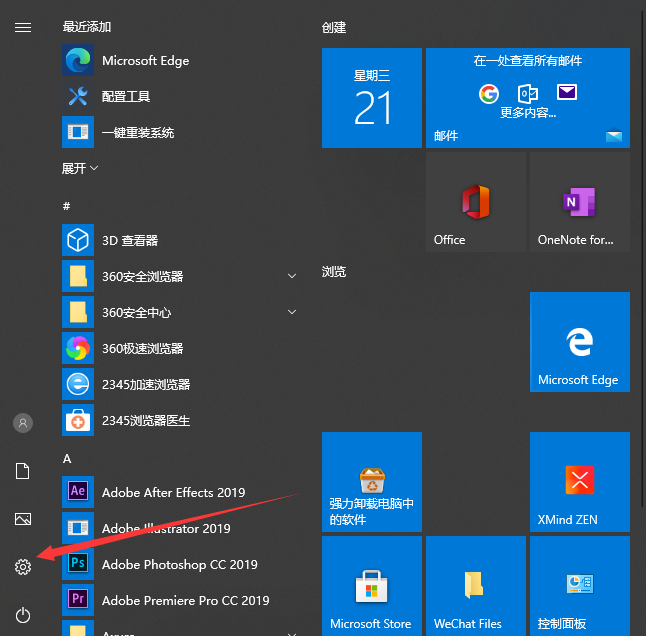 win10怎么开启电脑摄像头权限