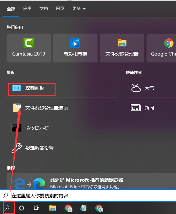 win10電腦插上耳機(jī)沒聲音怎么解決