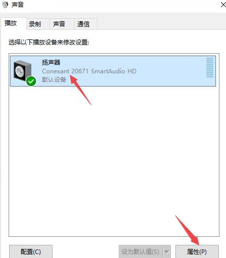 win10电脑插上耳机没声音怎么解决