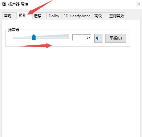 win10电脑插上耳机没声音怎么解决