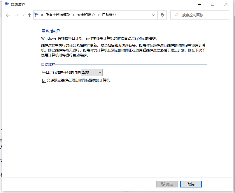 windows10电脑如何设置定时开机