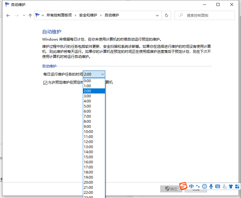 windows10电脑如何设置定时开机