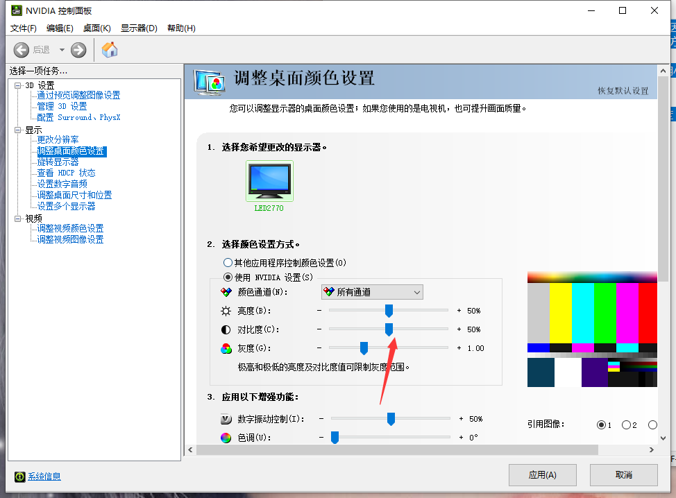 win10電腦對(duì)比度如何調(diào)