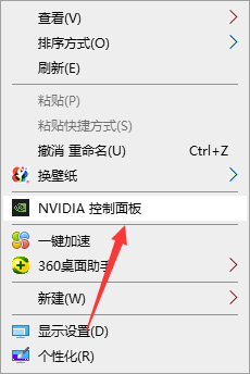 win10電腦對(duì)比度如何調(diào)