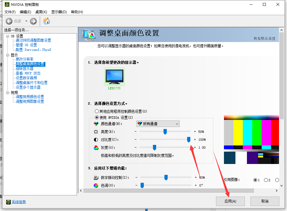 win10電腦對(duì)比度如何調(diào)