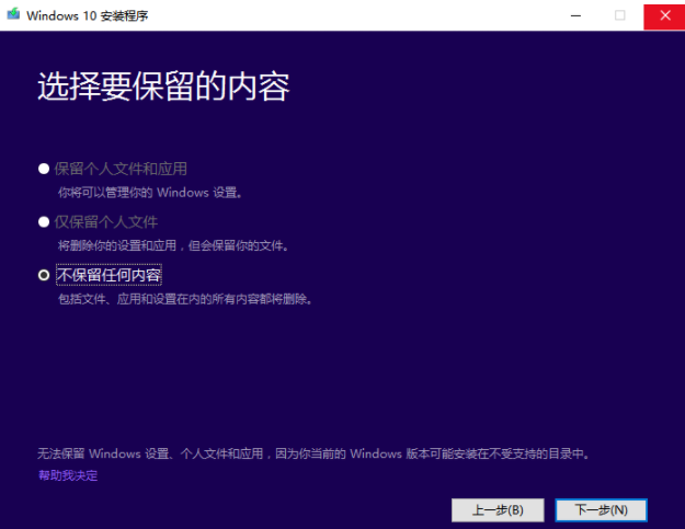 win10系统重装会不会删除所有文件  win10 第1张