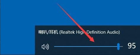 win10电脑声音小如何调节