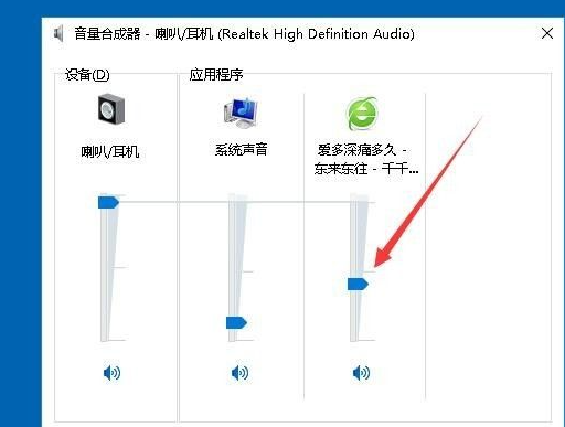 win10电脑声音小如何调节