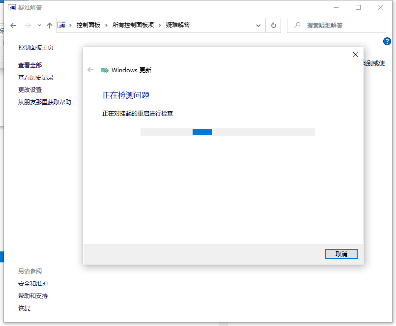 電腦更新win10失敗怎么辦