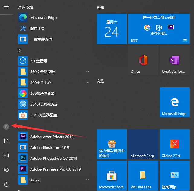 win10电脑锁屏快捷键是哪个