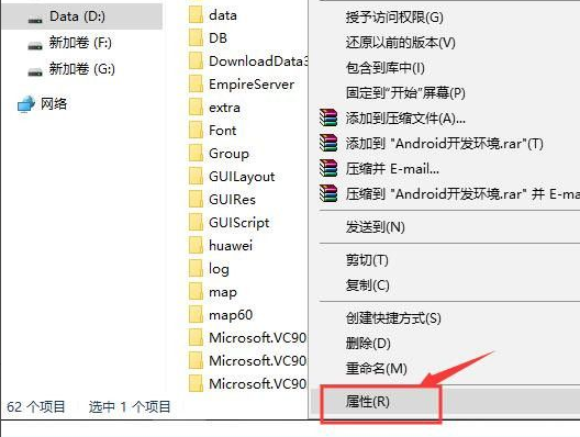 Win10系统电脑文件夹如何加密