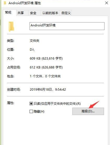 Win10系统电脑文件夹如何加密