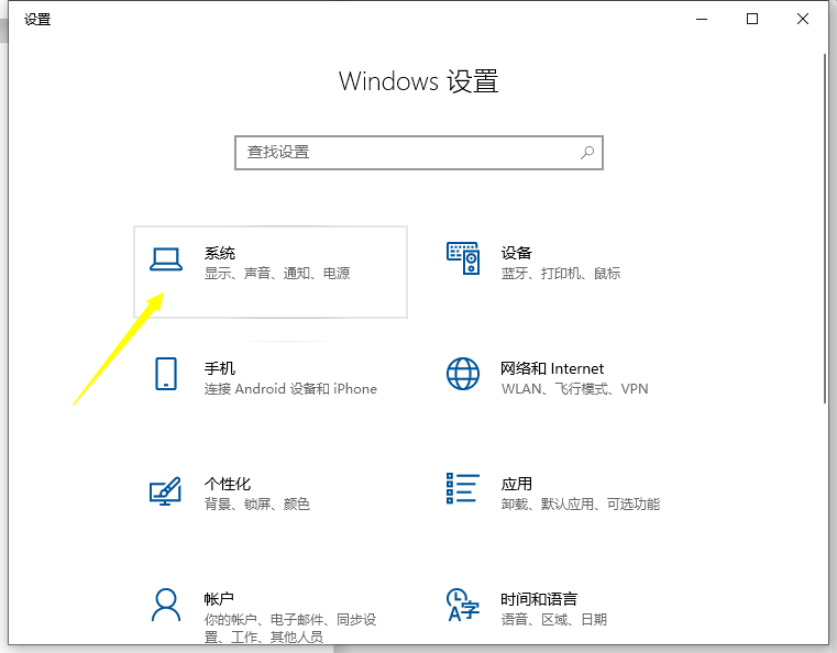 Win10電腦分辨率如何調(diào)