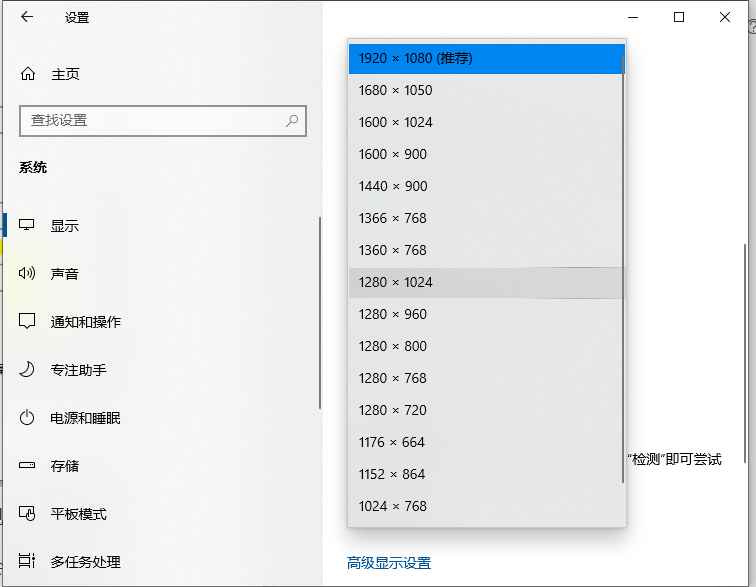 Win10电脑分辨率如何调