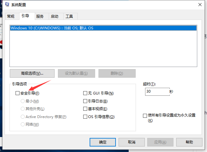 win10安全模式解除的方法是什么