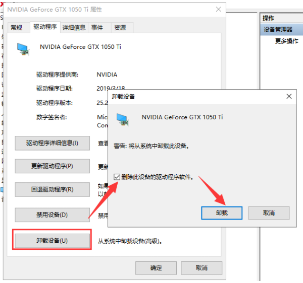 win10系統(tǒng)顯卡驅(qū)動安裝失敗如何解決