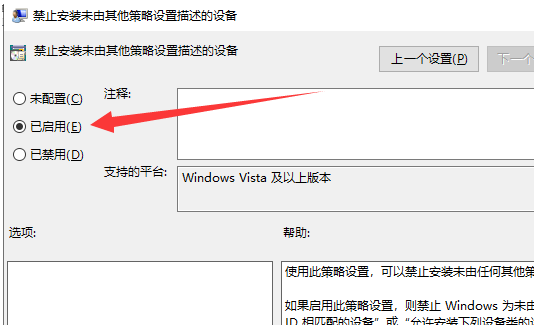 win10系统显卡驱动安装失败如何解决