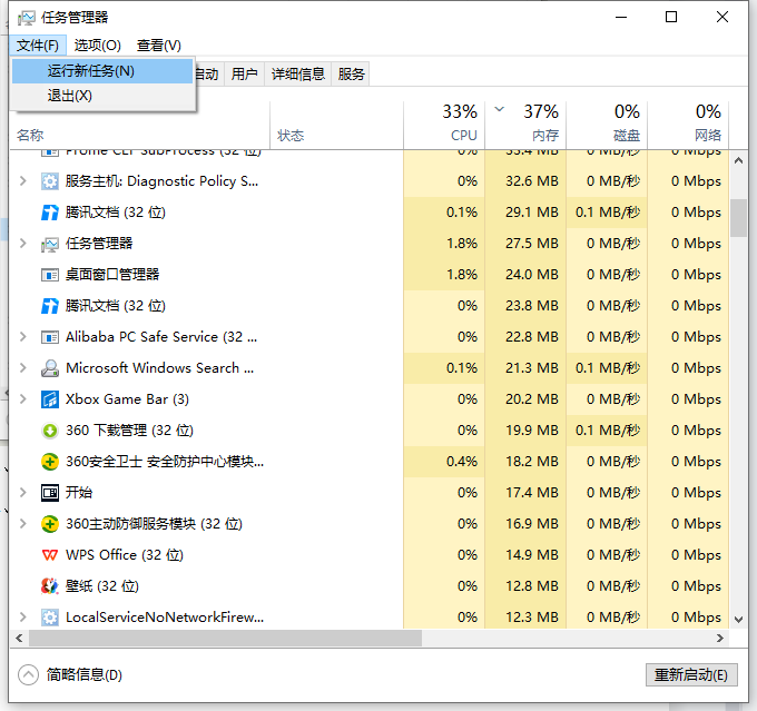 Win10开机桌面无限刷新如何解决