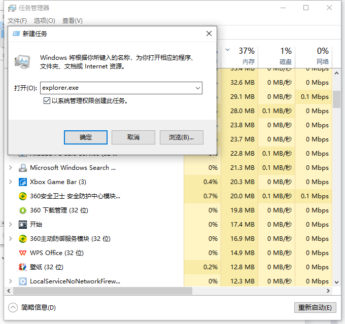 Win10开机桌面无限刷新如何解决