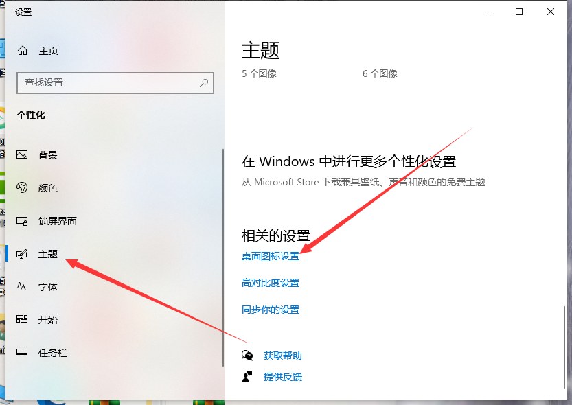 win10我的电脑图标没了如何解决