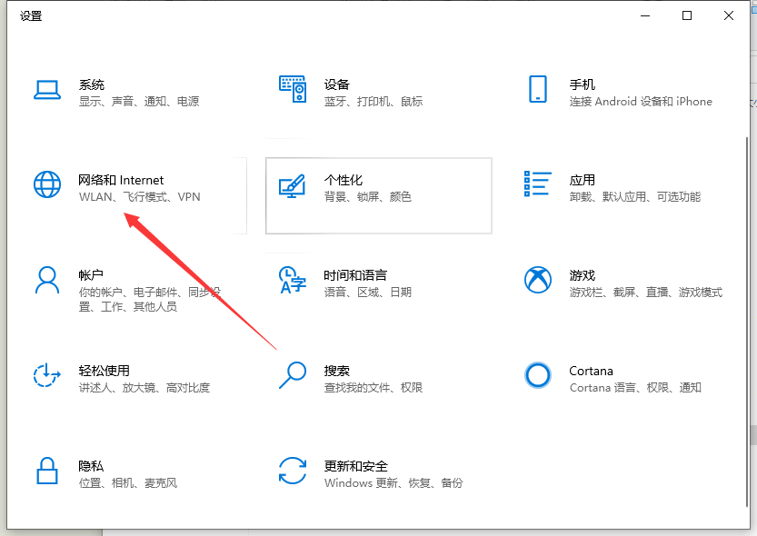 Win10電腦防火墻怎么設置