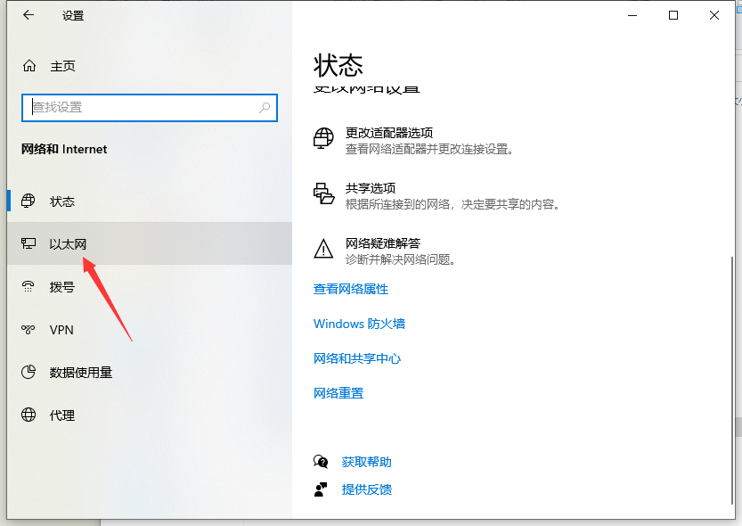 Win10电脑防火墙怎么设置