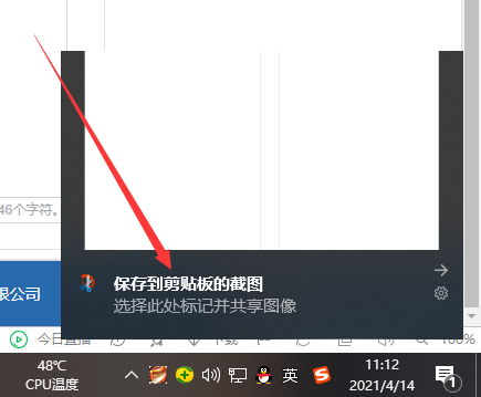 win10电脑截图的方法是什么