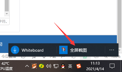 win10电脑截图的方法是什么