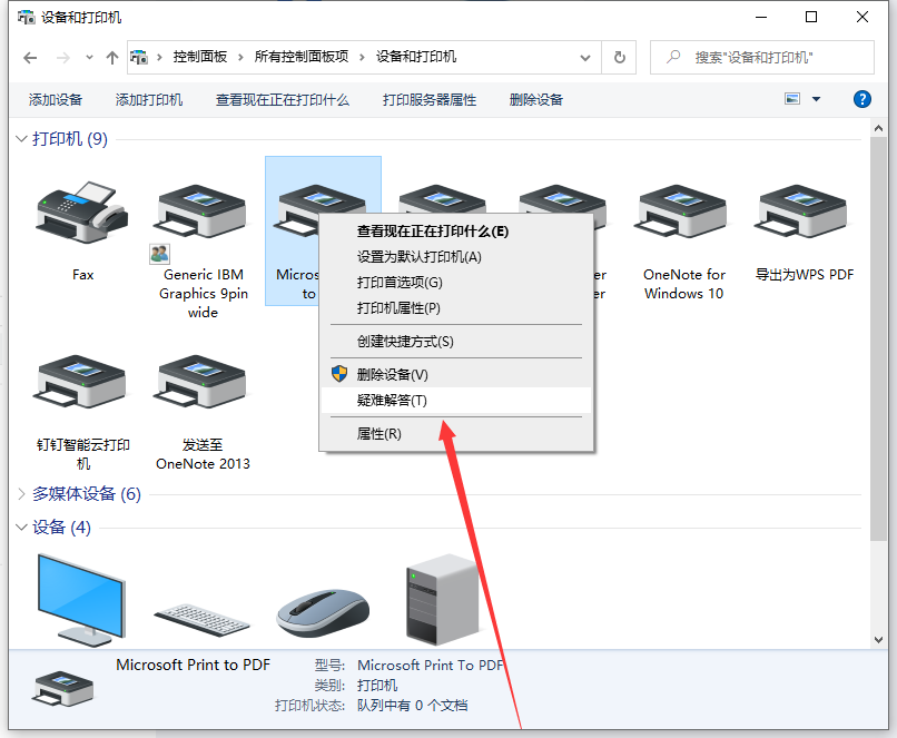 win10两台电脑共享打印机如何设置