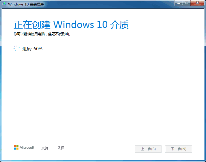 电脑如何升级win10系统