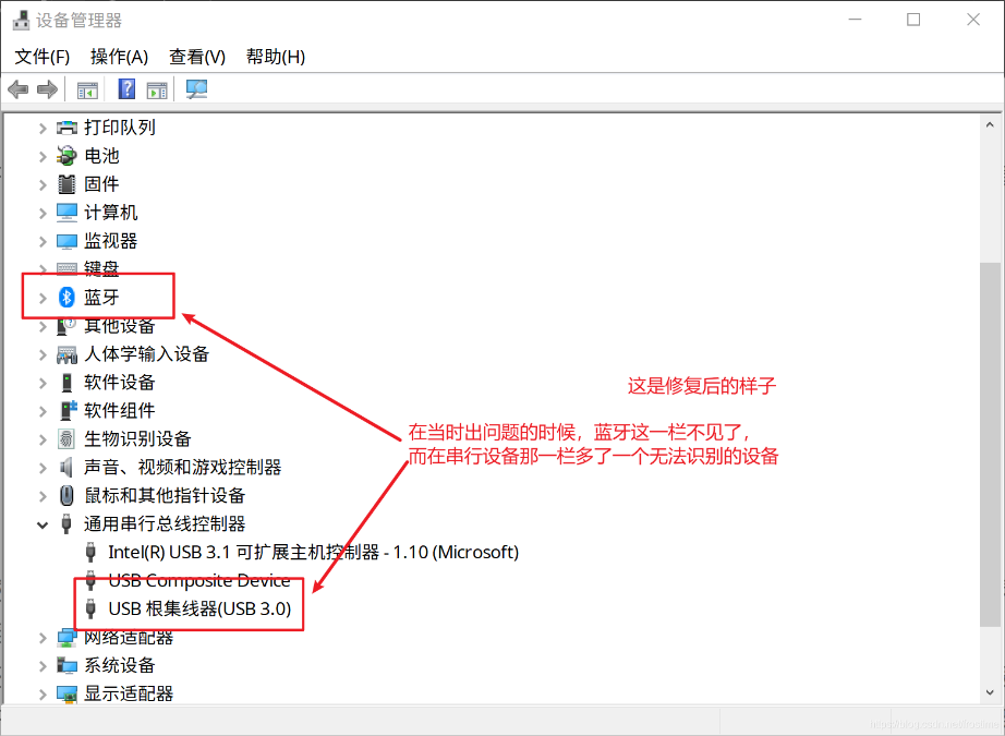 win10电脑蓝牙无法连接如何解决