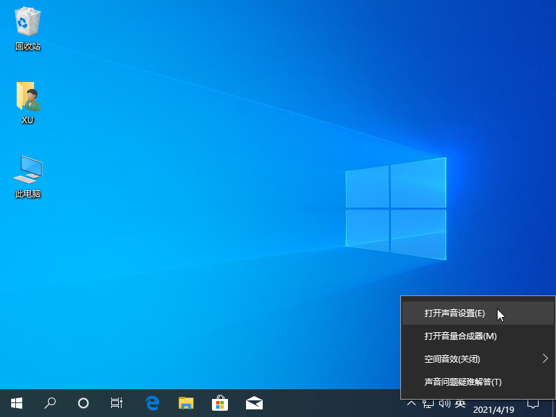 win10电脑插耳机没有声音怎么办