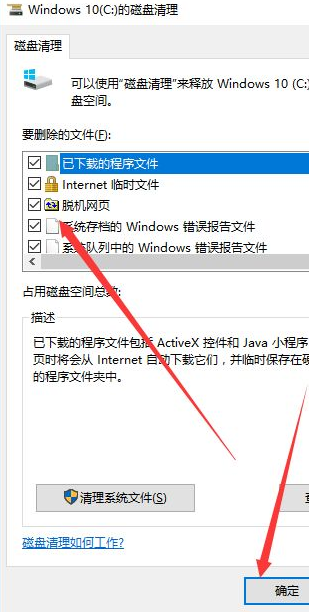 win10电脑变卡如何解决