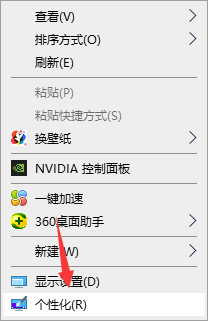 win10没有我的电脑图标如何解决