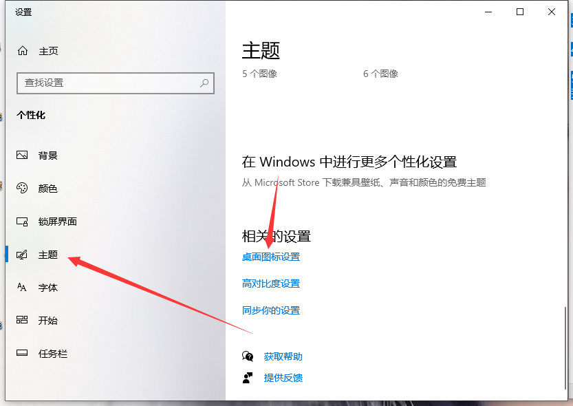 win10没有我的电脑图标如何解决