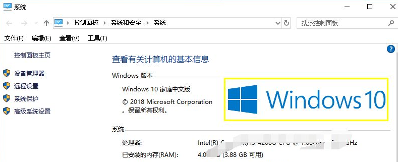 如何查自己电脑是win10还是win7