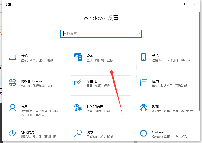 win10筆記本電腦如何投屏到電視