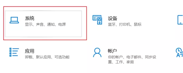 Windows10電腦亮度設(shè)置的方法是什么