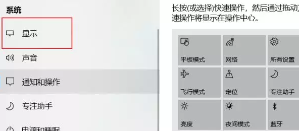 Windows10電腦亮度設(shè)置的方法是什么