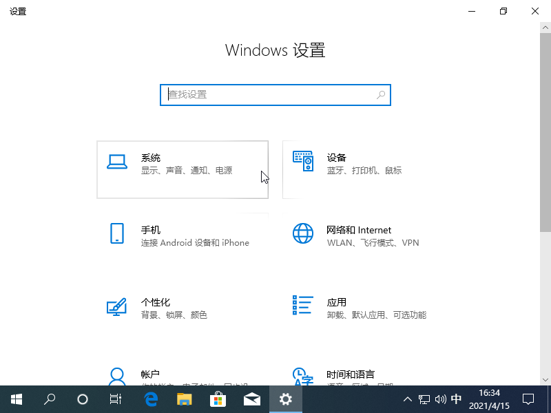 win10电脑关不了机如何解决