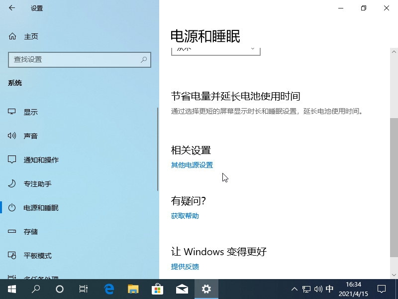 win10电脑关不了机如何解决