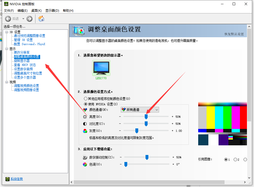 win10电脑亮度怎么调整